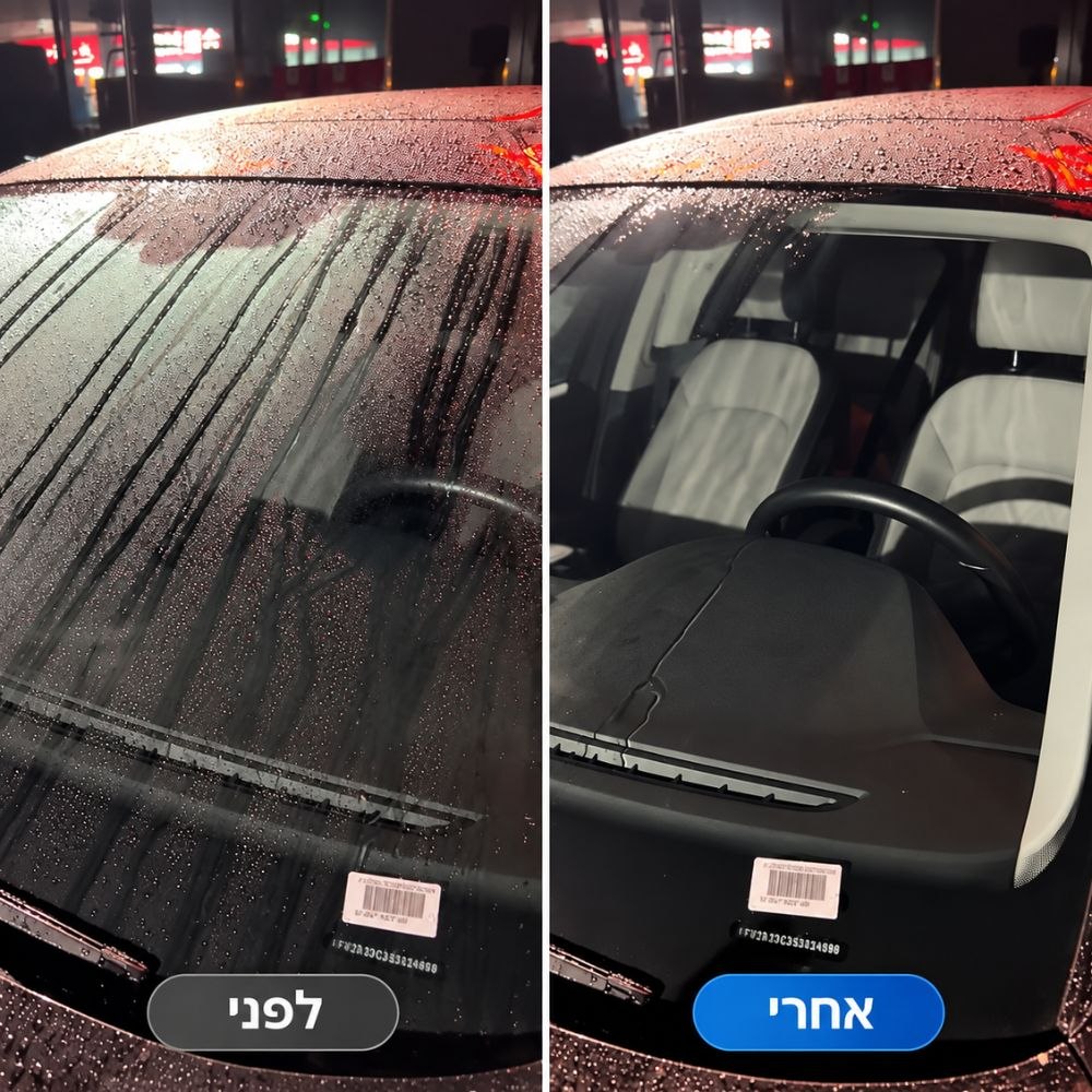 לפני ואחרי ניקוי שמשת הרכב