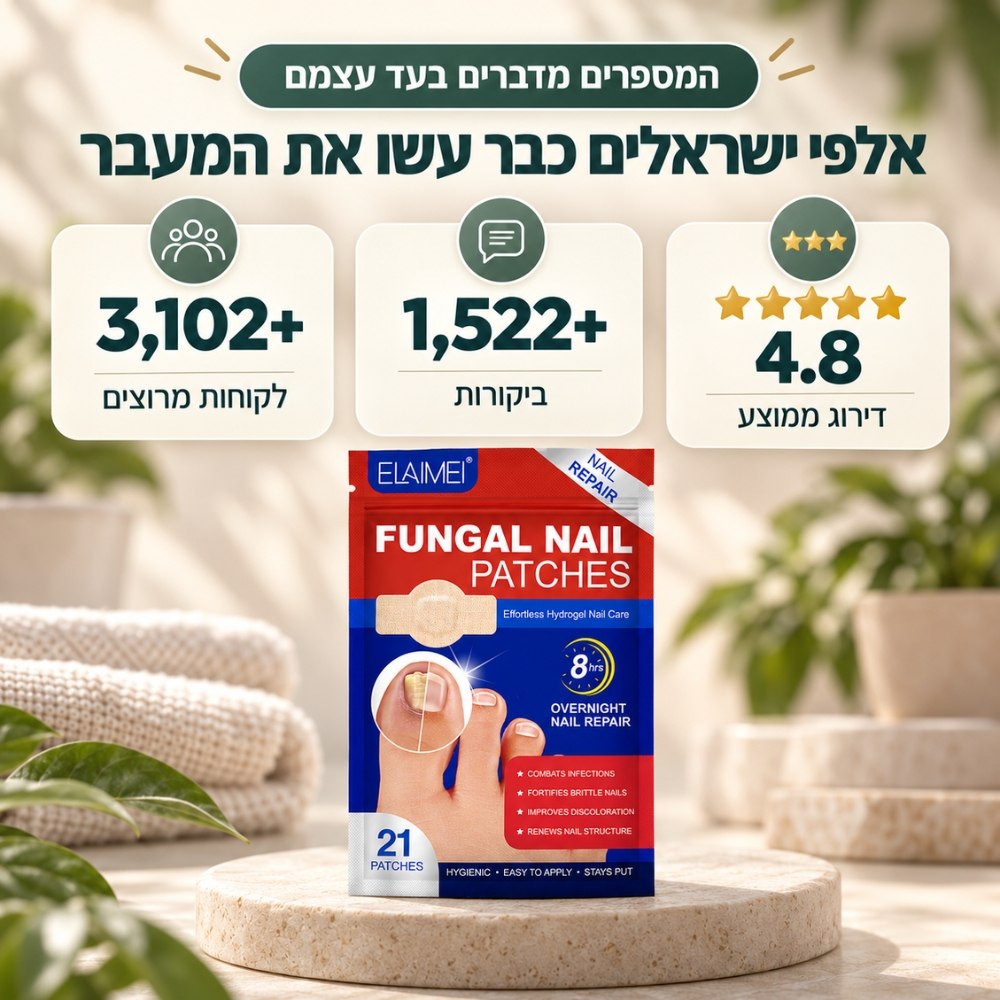 תמונת מוצר עם נתונים להמחשה