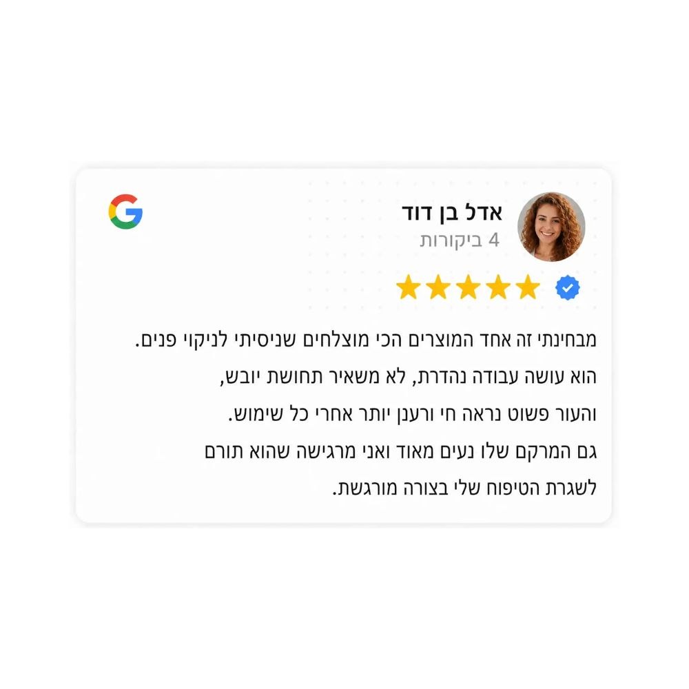 לקוחות משתפות וחוות דעת על שגרת Medicube