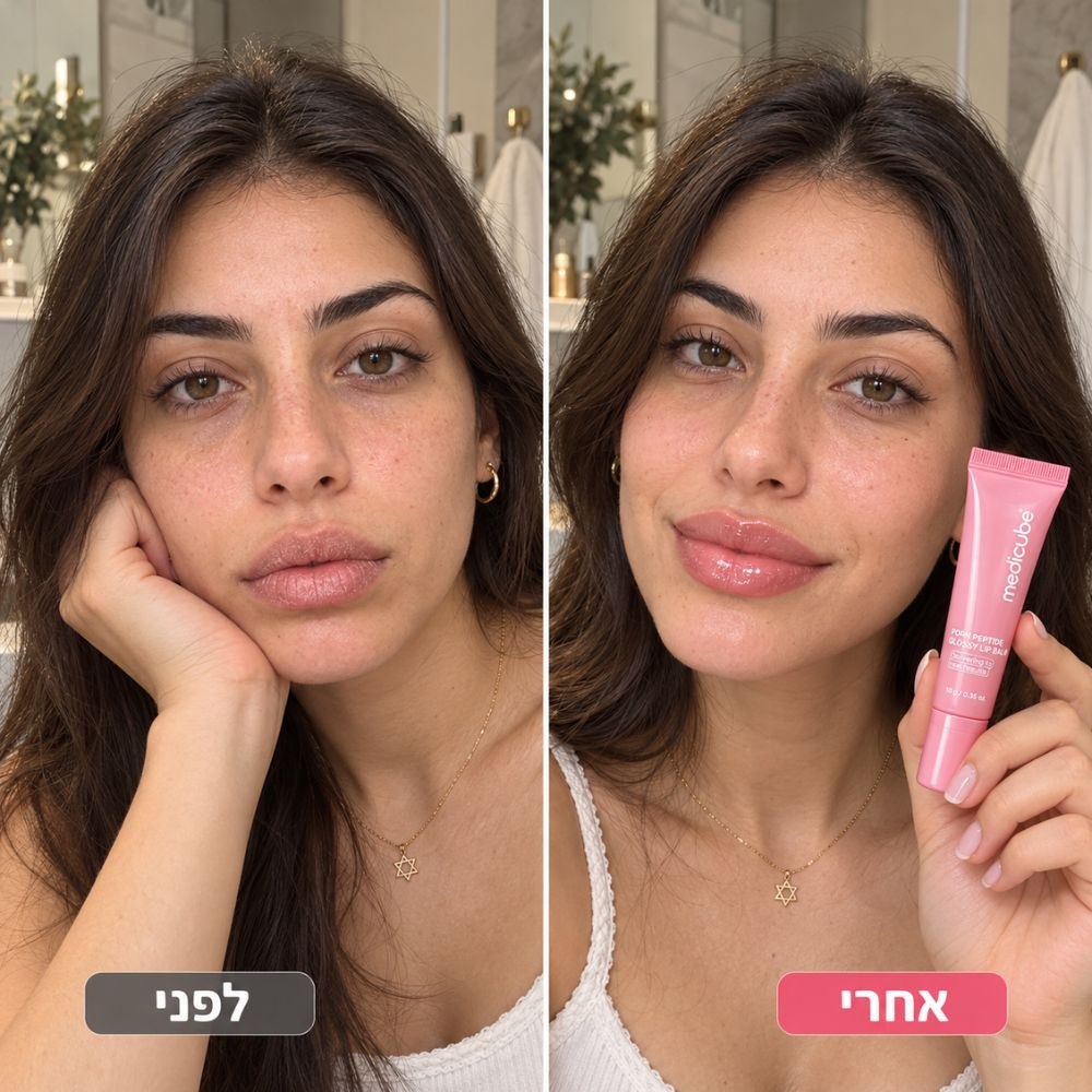 המחשת לפני ואחרי של מראה שפתיים טבעי לעומת גימור גלוס מבריק