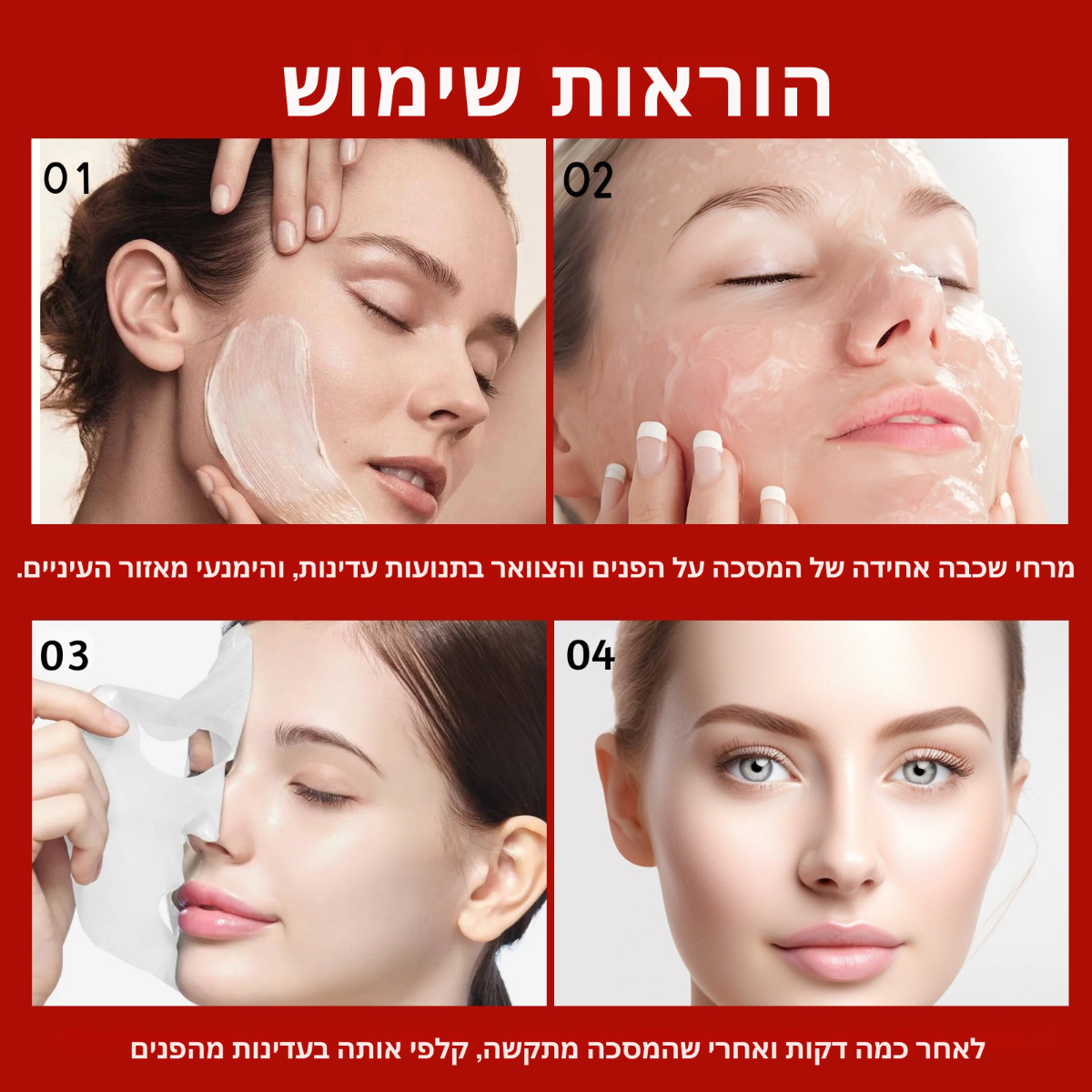 אופן שימוש בסרום חומצה היאלורונית