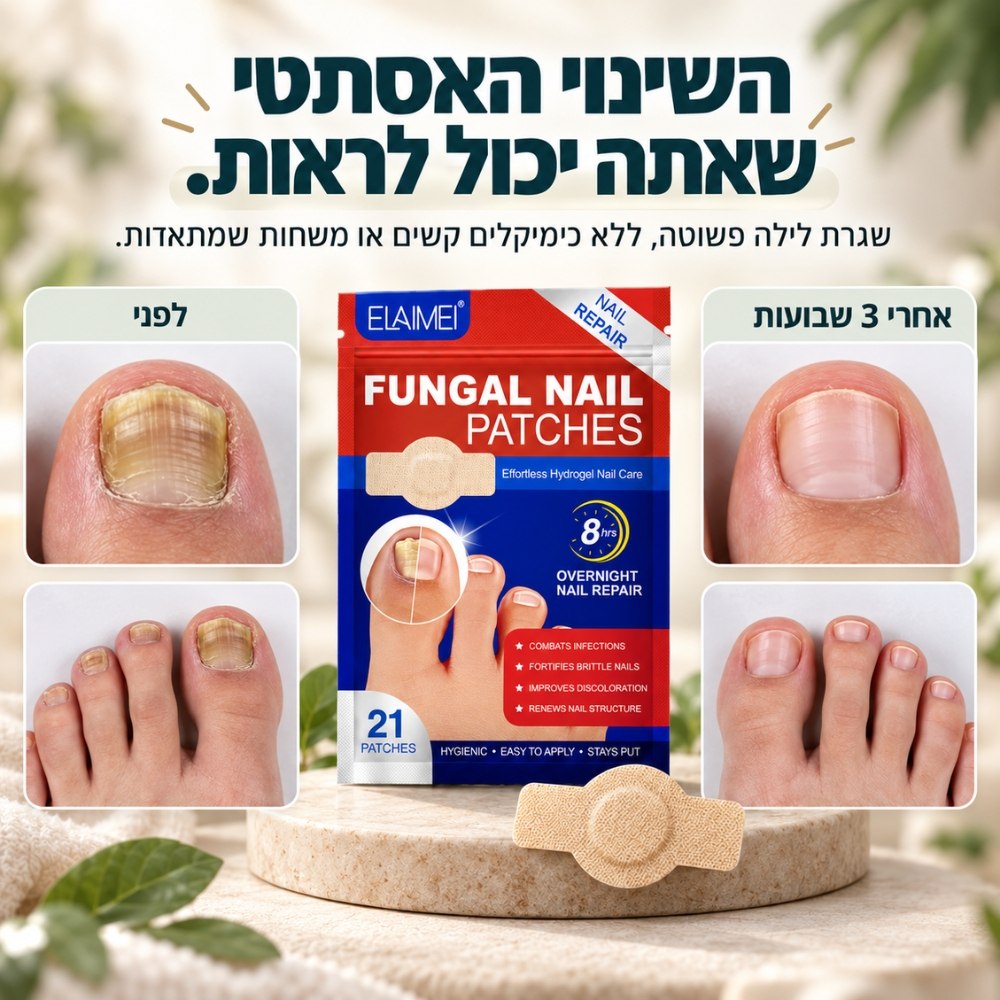 המחשה של מצבי ציפורניים שונים