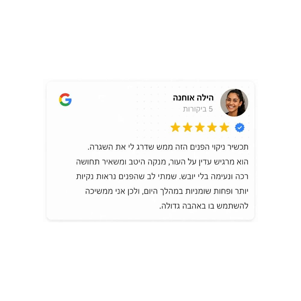לקוחות משתפות וחוות דעת על שגרת Medicube