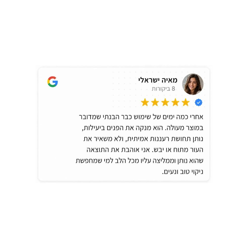 לקוחות משתפות וחוות דעת על שגרת Medicube