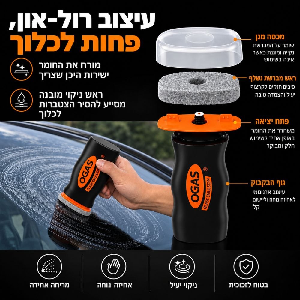 מבנה מברשת ClearView וראש הניקוי